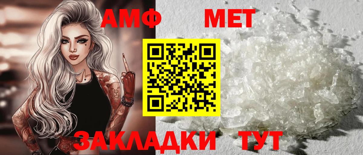АМФ 98% Омск