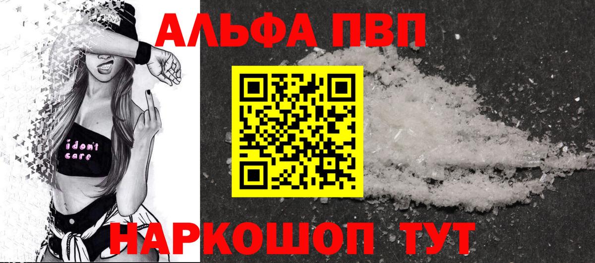 Alfa_PVP  Alpha PVP VHQ  Вход с VPN  Омск  А ПВП Crystall  А ПВП СК КРИС 