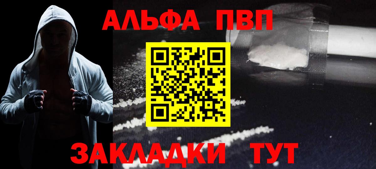 Альфа ПВП мука Омск