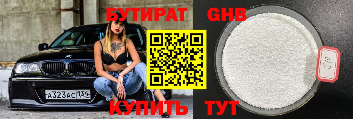 Омск  БУТИРАТ BDO  Вход с VPN 