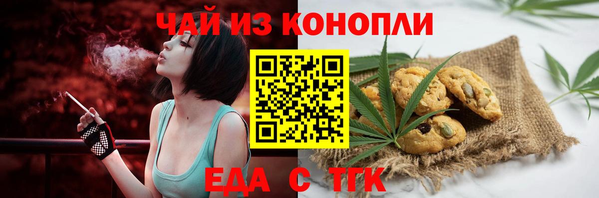 Cannafood марихуана  Вход с VPN  Омск 