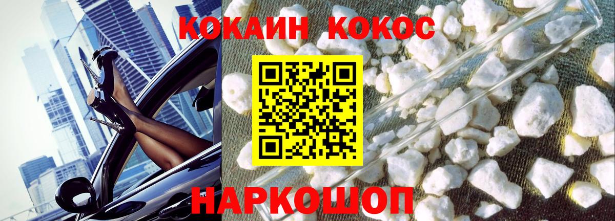 COCAIN Эквадор  COCAIN Columbia  Вход с VPN  Омск 