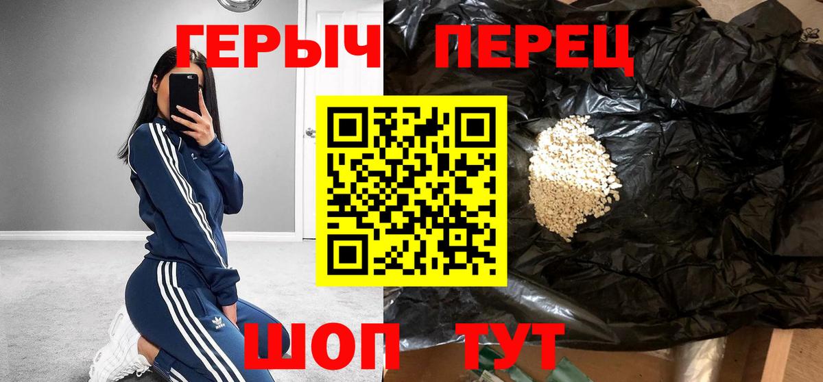 Героин герыч  Вход с VPN  ГЕРОИН  Омск 