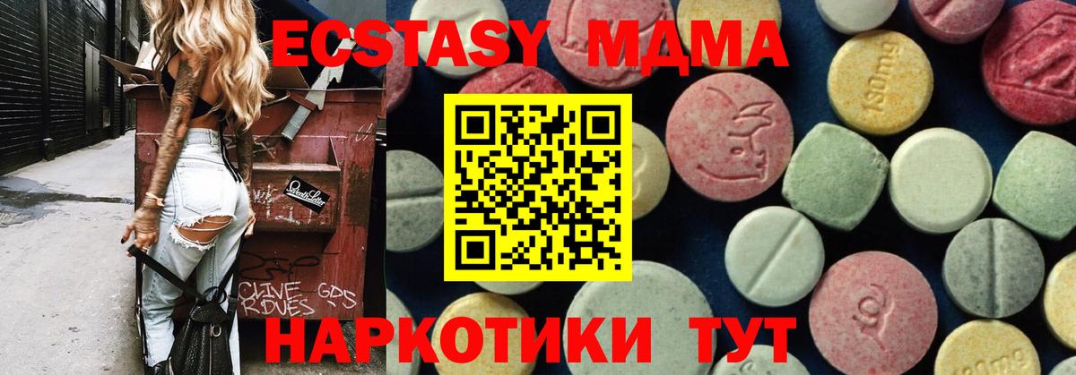 Омск  МДМА кристаллы  МДМА  Вход с VPN 