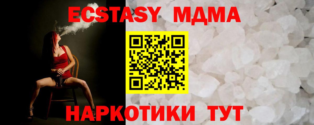 MDMA crystal Омск