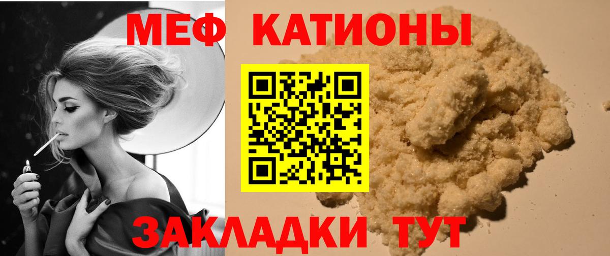 Меф Омск