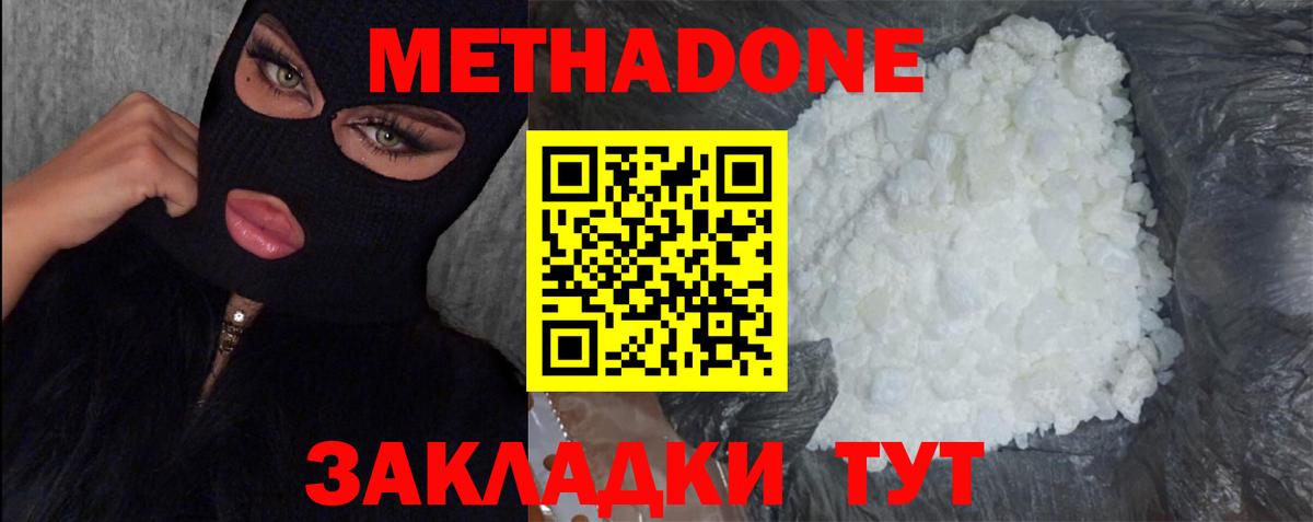 Омск  МЕТАДОН VHQ  Вход с VPN  МЕТАДОН кристалл 