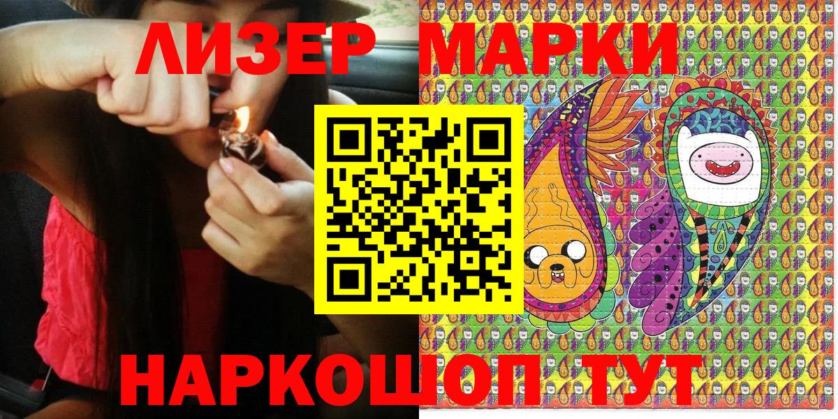 Марки 25I-NBOMe 1,5мг  Марки 25I-NBOMe 1,5мг  Вход с VPN  Омск 