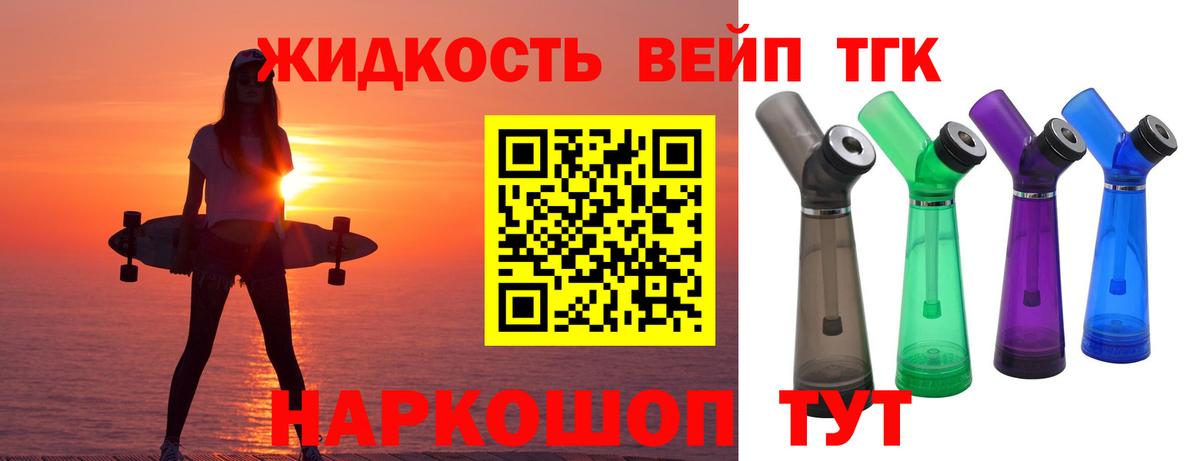 Дистиллят ТГК THC oil Омск